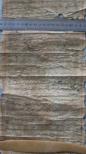 Photograph 13 of the family Shajra scrolls